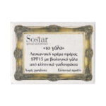 Sostar Το Γάλα Κρέμα Προσώπου Ημέρας με SPF15 για Λεύκανση με Βιταμίνη C & Γάλα Γαϊδούρας 50ml - Image 4