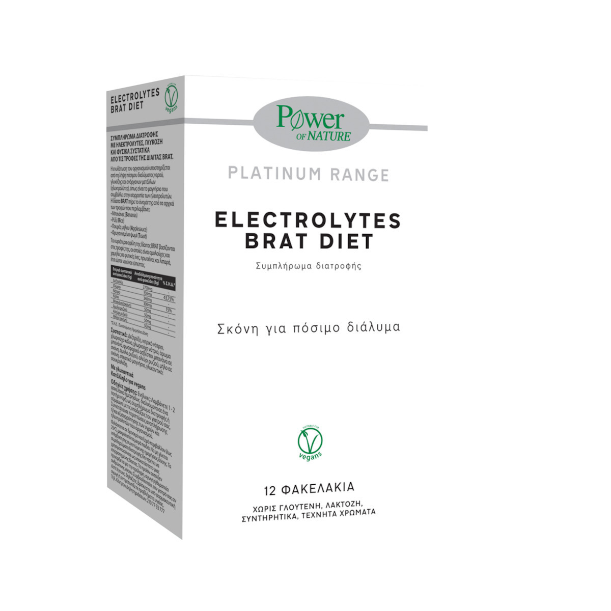 Power Of Nature Platinum Range Electrolytes Brat Diet 12 φακελίσκοι - Image 1