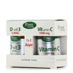 Power Of Nature Classics Platinum Range Vitamin D-Vit3 5000iu & Vitamin C 1000mg Βιταμίνη για Ανοσοποιητικό 5000iu 80 ταμπλέτες - Image 3