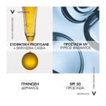 Vichy Neovadiol Αναπλαστική Κρέμα Προσώπου Ημέρας με SPF50 50ml - Image 6